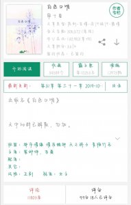 ​糙汉文来了！帘十里合集，强推《白色口哨》、《烈旭清河》