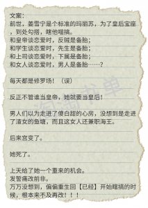 ​书推：男主是权臣，温润如玉又带点腹黑，不为权位只为宠妻（一）