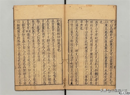 明 古本版刻《神异经》东方朔著 汉代回流书籍