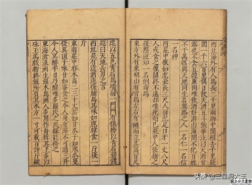 明 古本版刻《神异经》东方朔著 汉代回流书籍