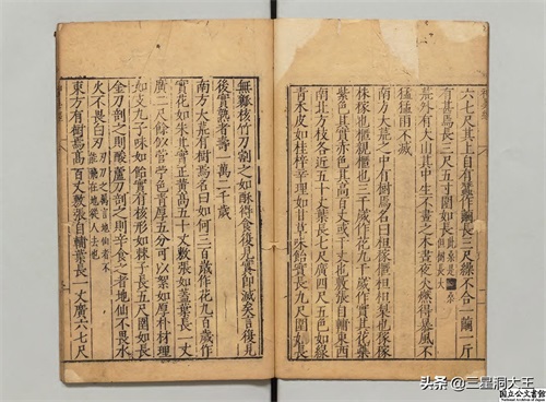 明 古本版刻《神异经》东方朔著 汉代回流书籍