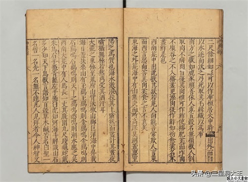 明 古本版刻《神异经》东方朔著 汉代回流书籍