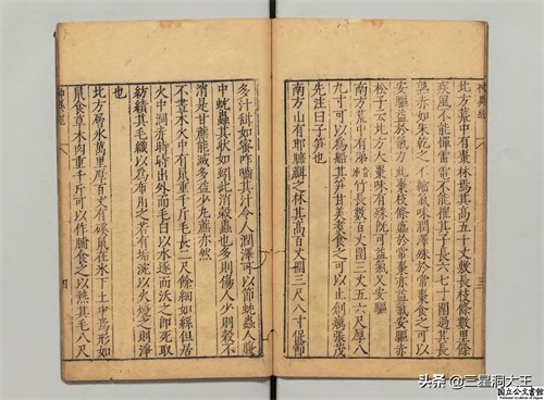 明 古本版刻《神异经》东方朔著 汉代回流书籍