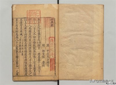 ​明 古本版刻《神异经》东方朔著 汉代回流书籍