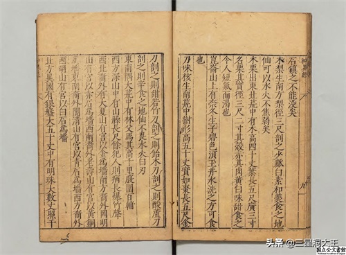 明 古本版刻《神异经》东方朔著 汉代回流书籍