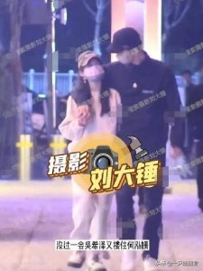 ​姐弟恋？吴希泽与大9岁何泓姗牵手同回酒店