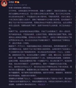 ​张碧晨与华晨宇已经结婚生子？