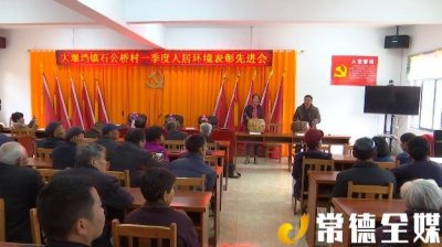 ​澧县大堰垱镇：非遗大鼓话人居