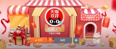 ​天猫淘宝双十一交易额销量实时数据查看入口 双11淘宝成交量历年