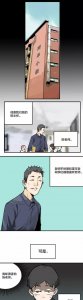 ​漫画《老师的秘密》，结局的翻转让你脑洞大开