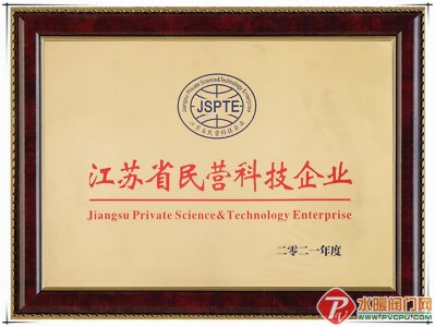 ​国泰消防、国泰人防获“江苏省民营科技企业”称号