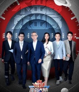 ​攸佳宁一人撑起《最强大脑》第七季，这档智力比拼节目会走向何方