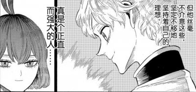 ​黑色四叶草209话：复活二人组即将领便当，阿斯塔和尤诺身世曝光