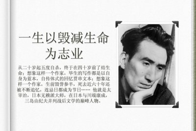 ​三张照片道出太宰治的一生，生而为人到底是幸运还是不幸？