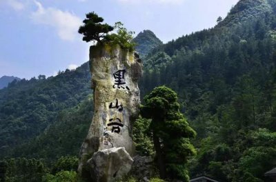 ​重庆 黑山谷自然风景区 旅游攻略