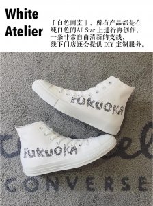 ​来日本必买的匡威到底有什么与众不同？