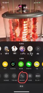 ​抖音去水印，短视频去水印