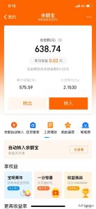 ​余额宝利息又又又降了？