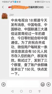 ​移动、电信、联通三家公司合并谣言又起