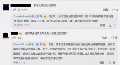 ​加拿大鹅股票暴跌，中国内地首店推迟开业，原因你懂得……