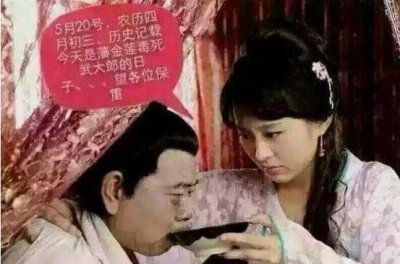 ​520在古代是什么日子：大朗毒害日