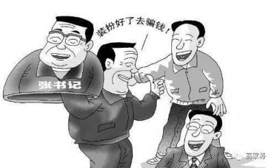 ​宗亲会不是官场