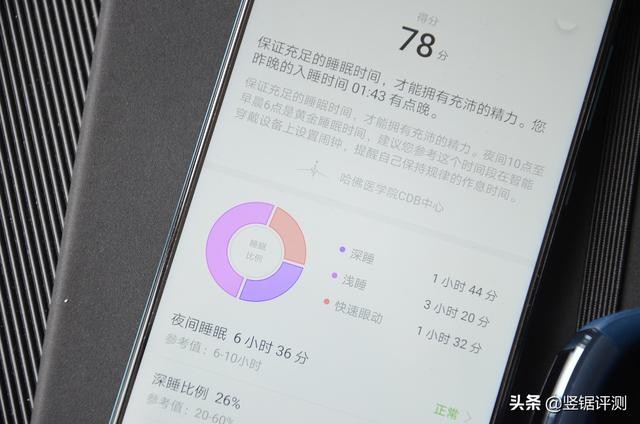 华为手环3的功能介绍(华为手环3Pro评测内置独立GPS)(20)