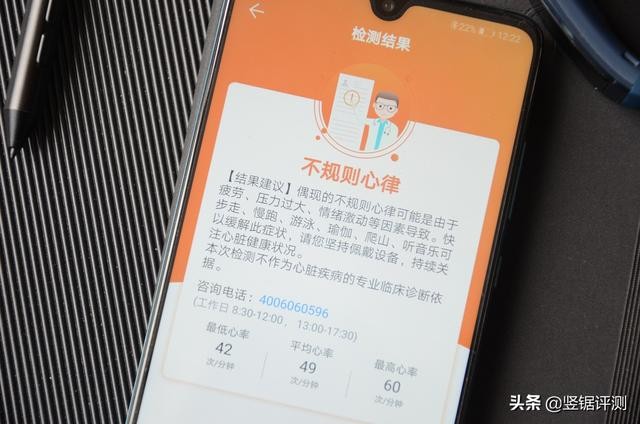 华为手环3的功能介绍(华为手环3Pro评测内置独立GPS)(25)