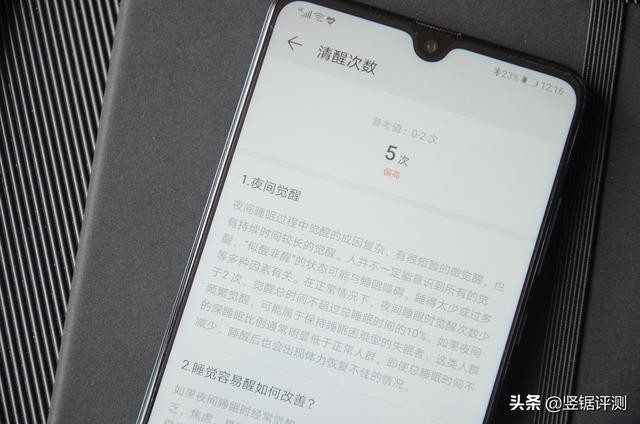 华为手环3的功能介绍(华为手环3Pro评测内置独立GPS)(22)