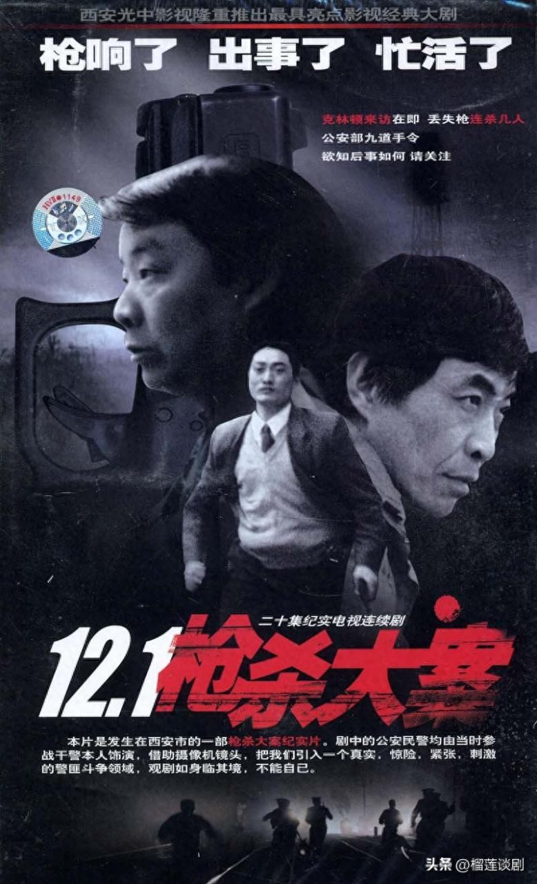 关于破案类电视剧推荐(15部刑侦破案电视剧排行榜)-