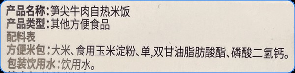 自嗨锅米饭需要加热多久(自嗨锅米饭是真的米吗)