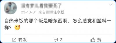 ​自嗨锅米饭需要加热多久(自嗨锅米饭是真的米吗)