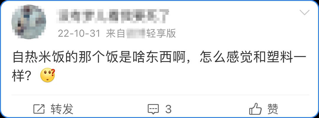 自嗨锅米饭需要加热多久(自嗨锅米饭是真的米吗)