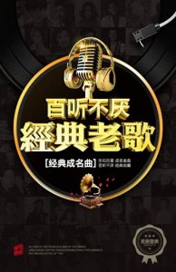 ​70后心中的永恒旋律：杨钰莹的十首经典歌曲