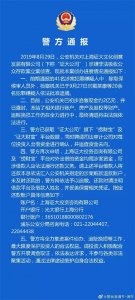 ​确认了！上海滩大佬戴志康正式批捕，还有20多人被抓，警方已追缴2亿元，责