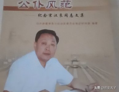 ​宋汉良：新疆维吾尔自治区党委原书记