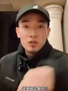 ​郑爽在美国目前成功怀孕？金主身份遭曝光，让人太意外