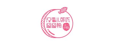 ​没事喵搞事情了，来啊！一起到中食展来尬舞啊~