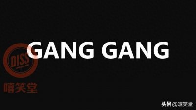 ​不雅视频Rapper回应！贝贝开火嘻笑堂后删除发文