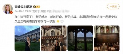 ​谷爱凌，她在牛津开学了！