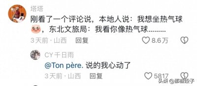 ​哈尔滨旅游火了，整个哈尔滨开始夹了，差点笑死在网友们的评论区