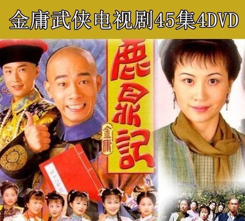 鹿鼎记(陈小春版)演员表