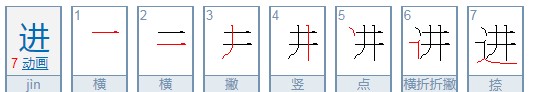 辶和走都与什么有关,冫字旁的字有哪些图3