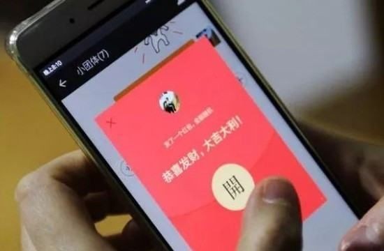 红包是什么意思,红包是什么意思啊图2