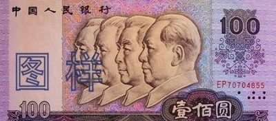 ​1990年一百万元人民币现在价值多少(1990年100元人民币现在价值多少)