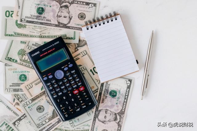 个人所得税的计算方法大全(个人所得税的计算方法)(6)