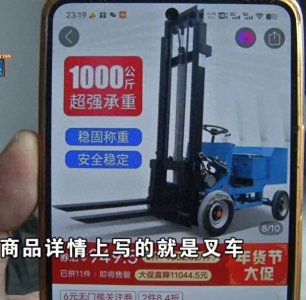 ​女子2400网购3辆叉车,收到一颗螺丝还是到付19,网友:敢买敢卖！律师：女子可以