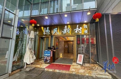 ​广州渔民新村餐厅数量又将“-1”，昔日“餐饮明星”为何近年频频关店？