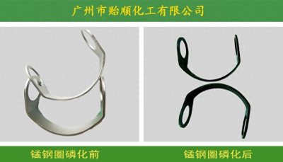 ​如何对钢铁进行高耐蚀黑色磷化处理？