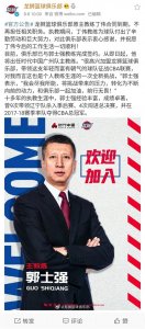 ​传言消息得到证实！郭士强成为广州男篮主帅